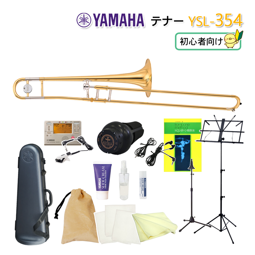 YAMAHA（ヤマハ） テナートロンボーン B♭管 ゴールドラッカー仕上げ