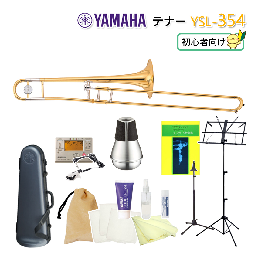 YAMAHA（ヤマハ） テナートロンボーン B♭管 ゴールドラッカー仕上げ