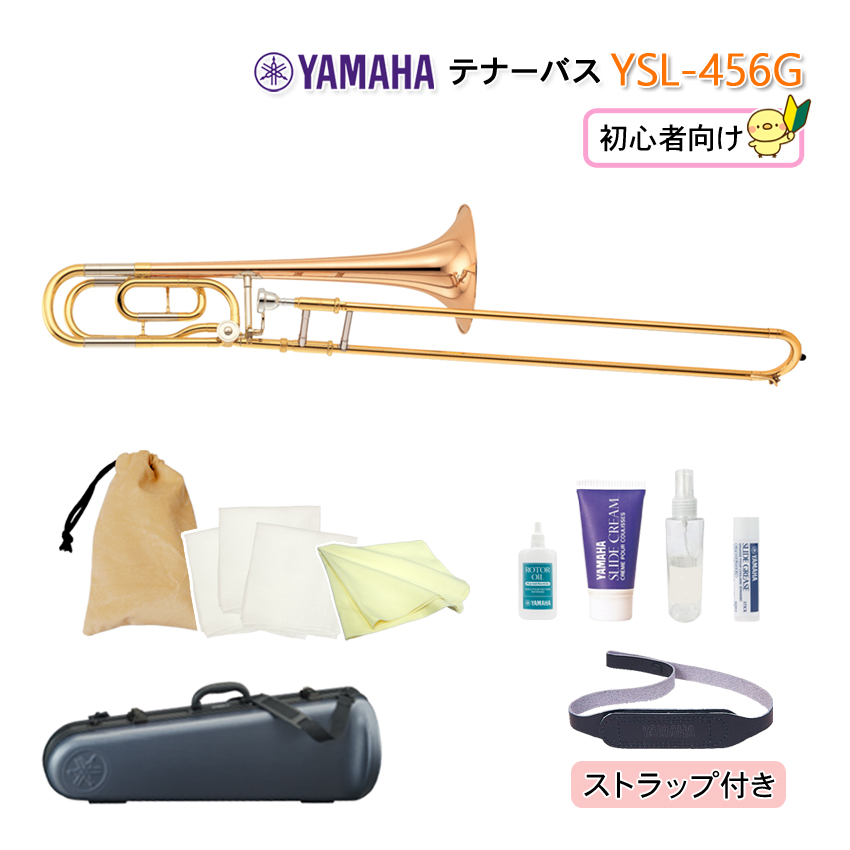 レンタル] ヤマハ テナーバストロンボーン YSL-456G - Rentio
