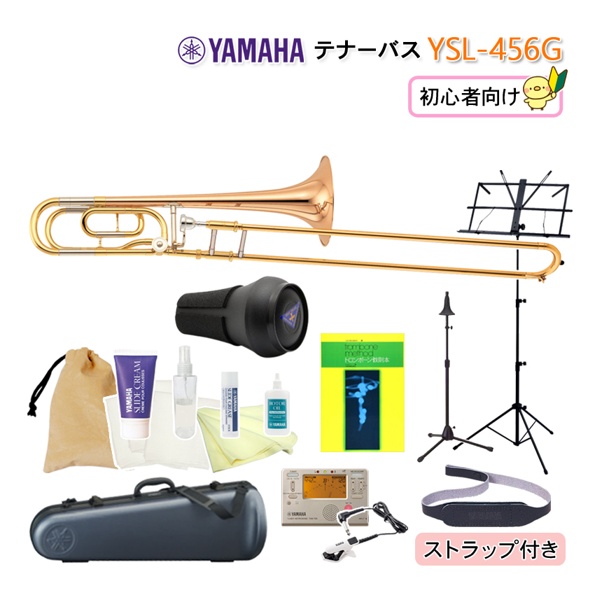 YAMAHA テナーバストロンボーン YSL-456G - 通販 - gofukuyasan.com