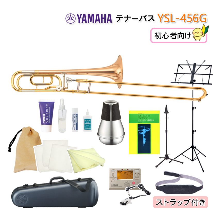 YAMAHA ヤマハ テナーバストロンボーン (デュアルボア) YSL-456G