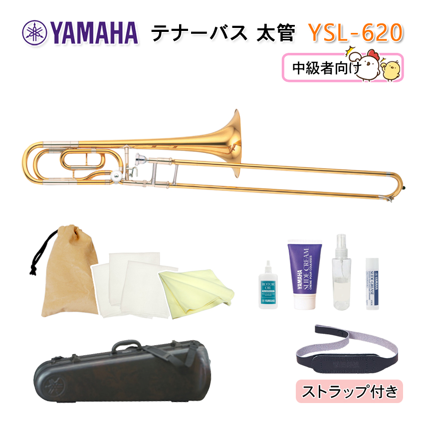 YAMAHA テナーバストロンボーン (太管) YSL-620 (YSL620) ゴールド