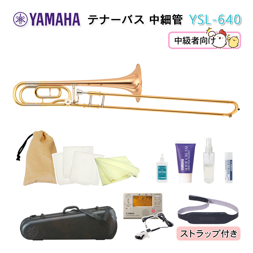 YAMAHA（ヤマハ） テナーバストロンボーン YSL-640 B♭/F管 ゴールド