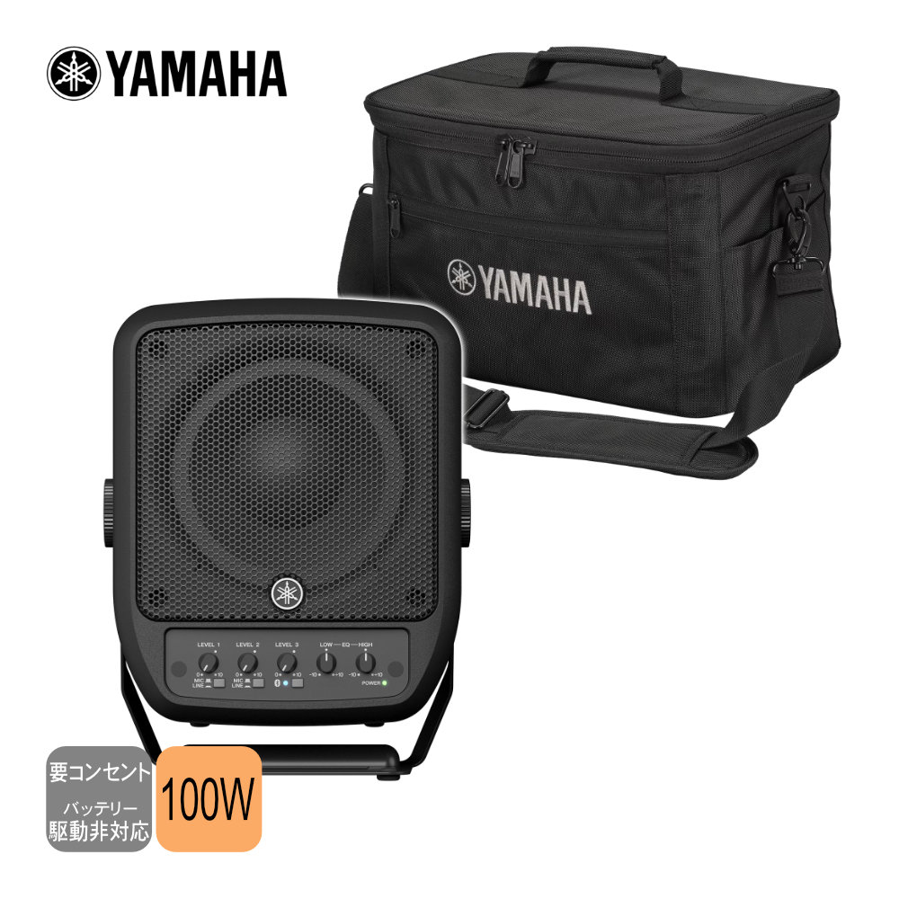 YAMAHA STAGEPAS100 + 純正ケースセット : ysp100-sc : 楽器のことなら