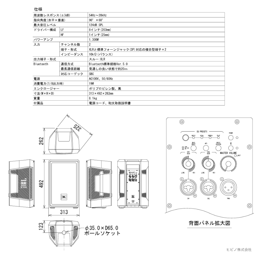 YAMAHA（ヤマハ） YAMAHA STAGEPAS400BT + モニタースピーカー2台