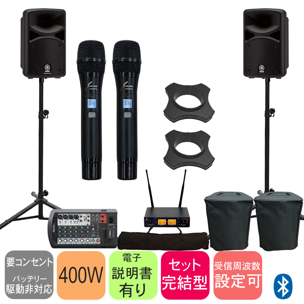 YAMAHA �Ȉ�PA�Z�b�g ���C�����X�}�C�N2�{�t���Z�b�g STAGEPAS400BT Bluetooth�Ή�