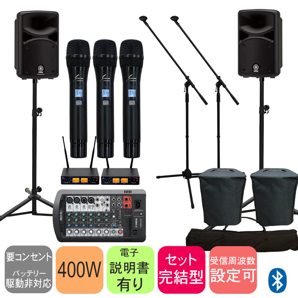 (���C�����X�}�C�N�R�{�t��)YAMAHA ���}�n STAGEPAS400BT �Ȉ�PA�Z�b�g + SOUNDPURE 80112�}�C�N