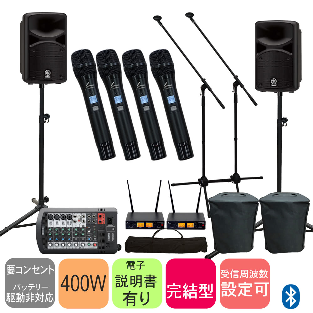 ���}�n �Ȉ�PA�Z�b�g ���C�����X�}�C�N4�{�t���Z�b�g STAGEPAS400BT �}�C�N�X�^���h2�{