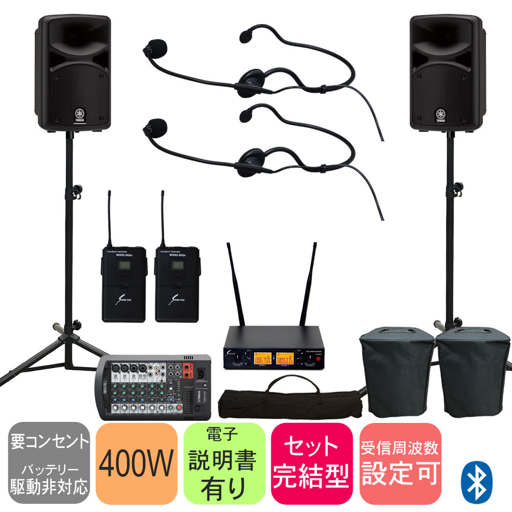 YAMAHA（ヤマハ） YAMAHA STAPGEAS400BT ワイヤレスヘッドマイク2個