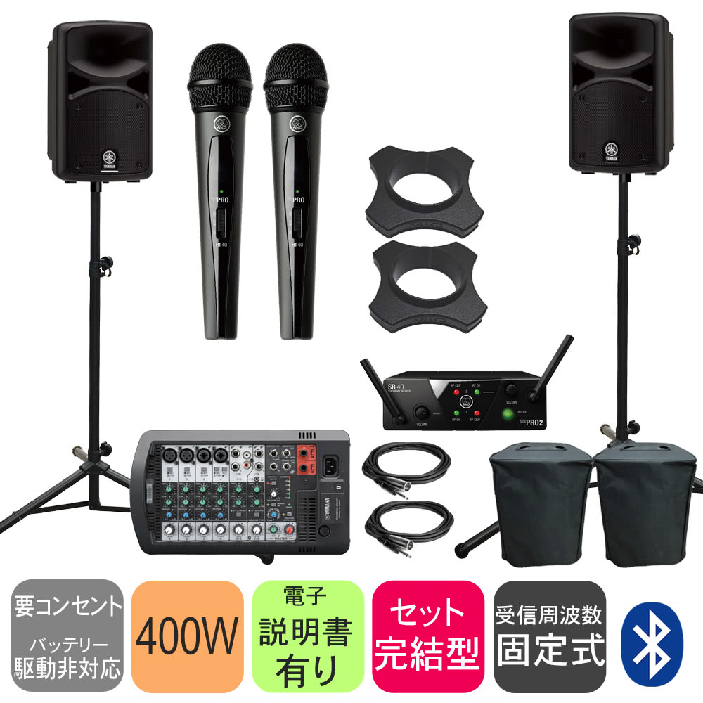 YAMAHA STAPGEAS400BT ቿi CX}CN2{Zbg AKG Xs[J[X^ht