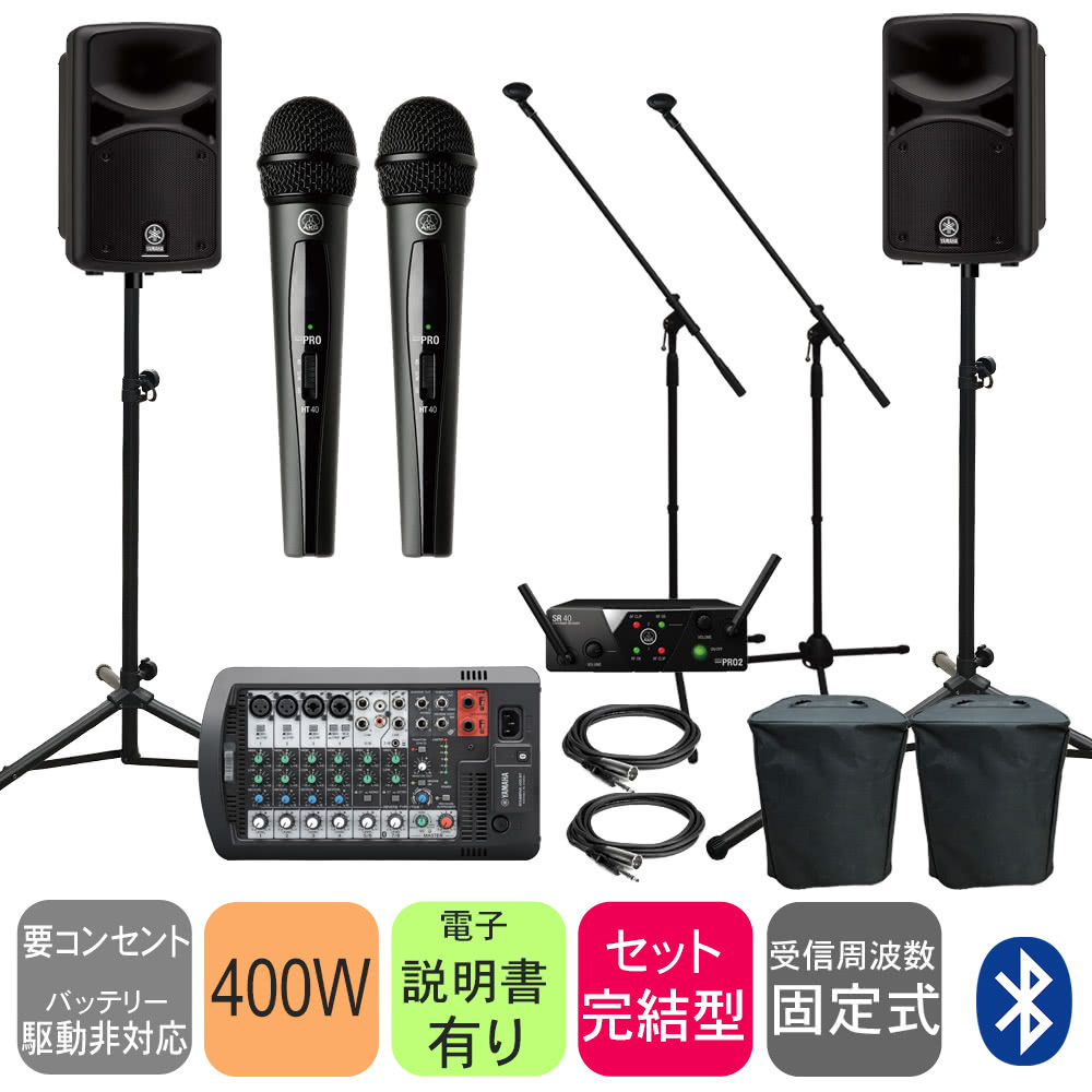 YAMAHA STAPGEAS400BT ቿi AKGCX}CN2{Zbg u[}CNX^h2{t