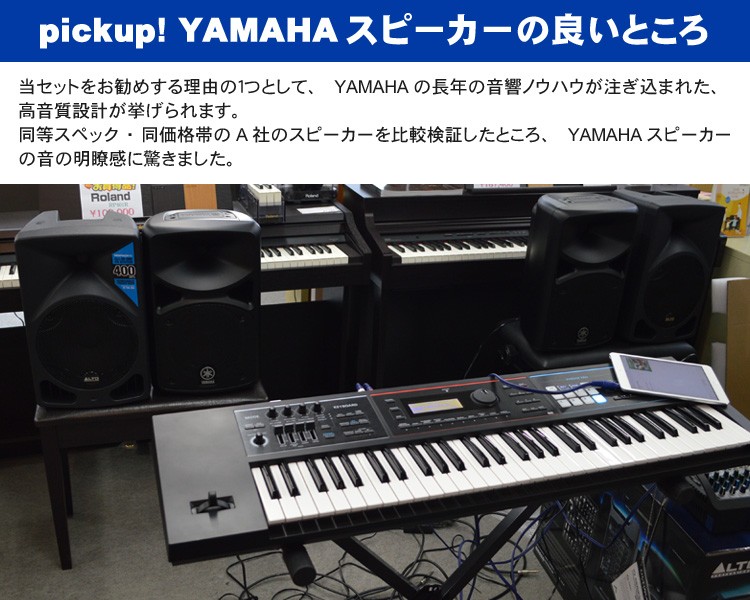 YAMAHA（ヤマハ） YAMAHA STAGEPAS600BT + 追加注文の多いスピーカー