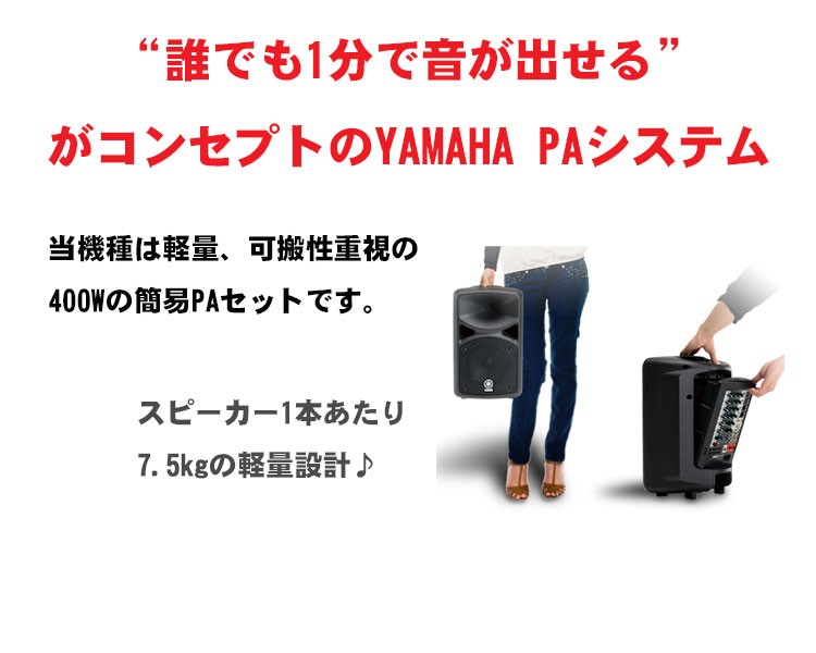 YAMAHA STAGEPAS400BT (カバー付) SHURE BLX288/PG58 ワイヤレスマイク4本セット｜merry-net｜05