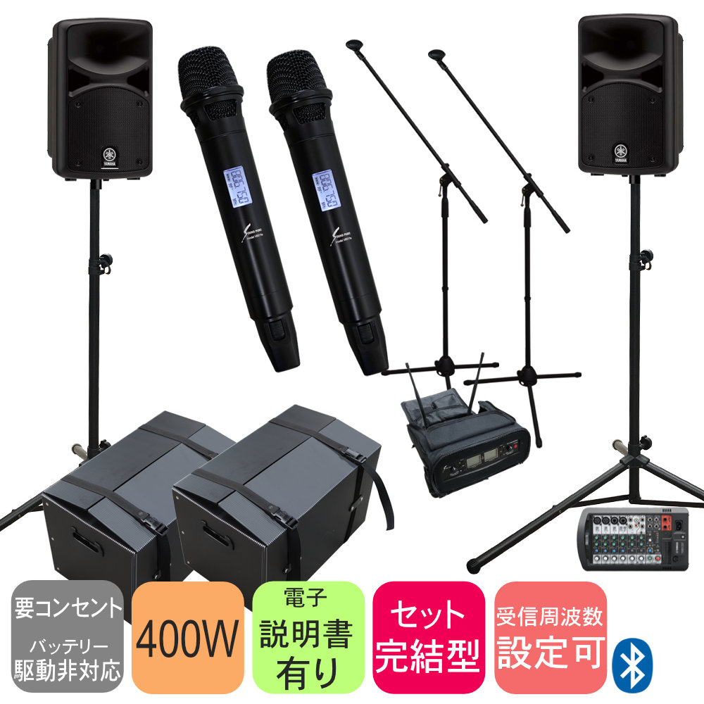 YAMAHA STAGEPAS400BT �v���_���P�[�X�Z�b�g �n�C�O���[�h���C�����X�}�C�N2�{�t�� Bluetooth�Ή�