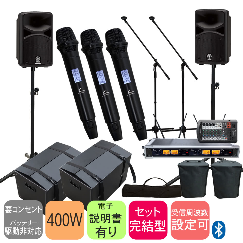 �P�[�X�t����YAMAHYA STAGEPAS400BT + ���C�����X�}�C�N3�{�Z�b�g(�n�C�O���[�h���C�����X�}�C�N)