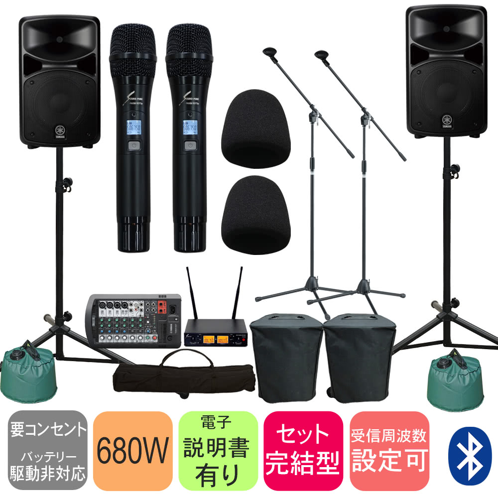 YAMAHA ���}�n STAGEPAS600BT ��O�C�x���g�ɂ����߂̐��i��I��@���C�����X�}�C�N�Q�{�Z�b�g