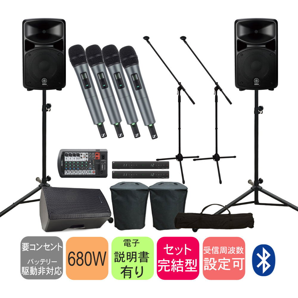 YAMAHA STAGEPAS 600BT ワイヤレスマイク4本 モニタースピーカー1台セット お祭り イベントに