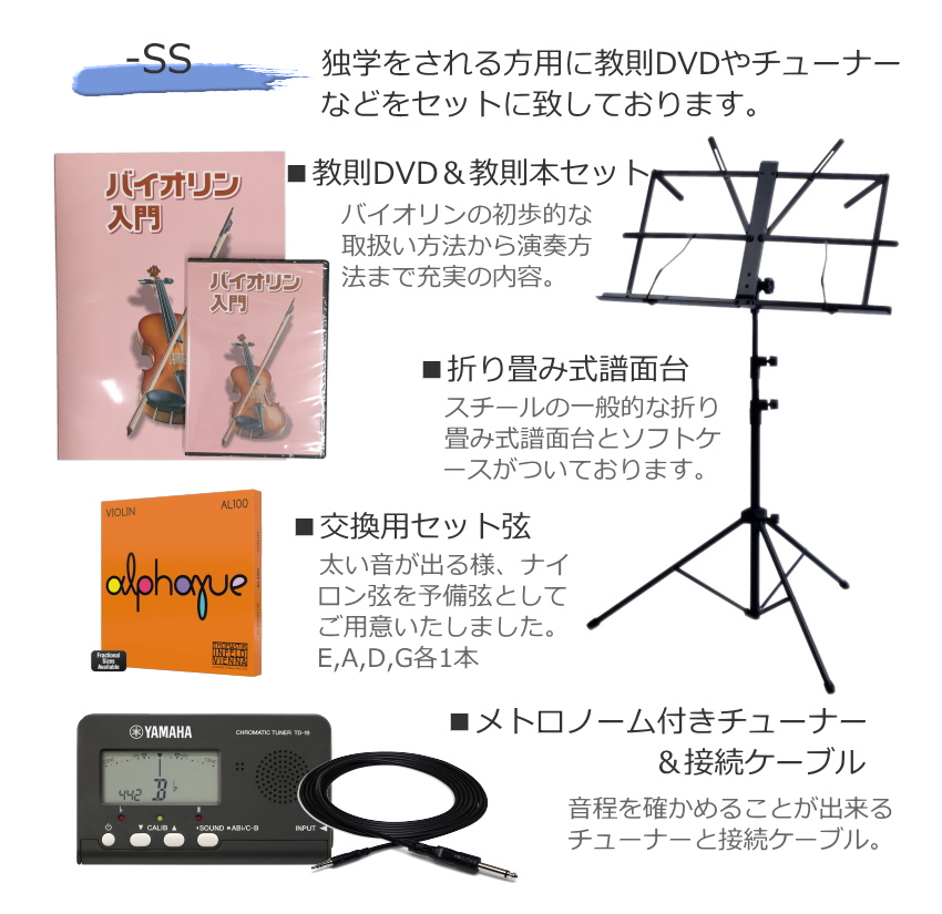 ヤマハ サイレント バイオリン YSV104 BR 「静かに弾きたい