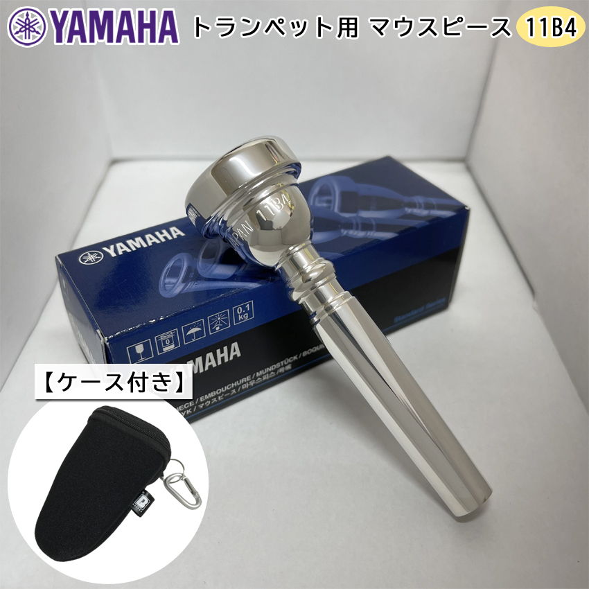 YAMAHA ヤマハ トランペット マウスピース TR-11B4 シルバー 銀