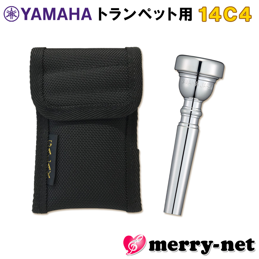 YAMAHA ヤマハ マウスピース TR-14C4 トランペット用 TR14C4 スダンダード 1本用 マウスピースホルダー付き / トランペット マウスピース 14B4 / 吹奏楽