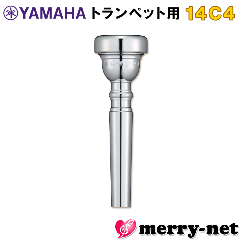 YAMAHA ヤマハ マウスピース TR-14C4 トランペット用 TR14C4 スダンダード / トランペットマウスピース / 吹奏楽 ブラスバンド オーケストラ クラシック | YAMAHA
