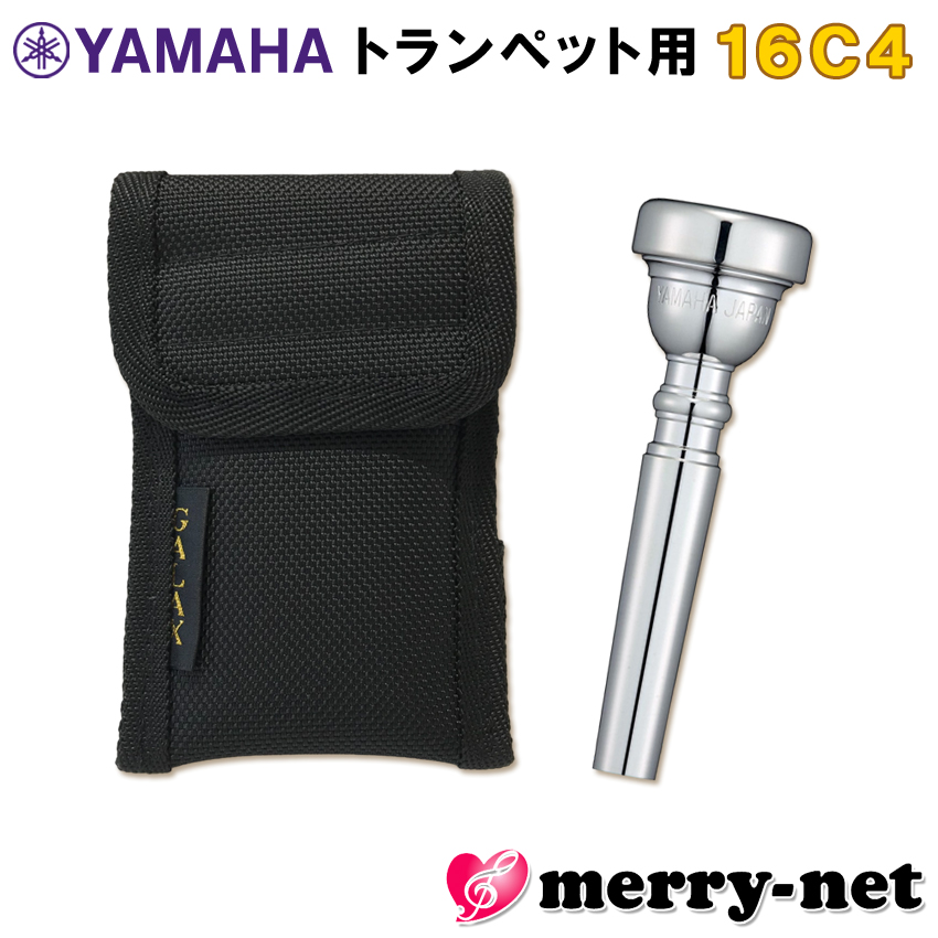 YAMAHA ヤマハ マウスピース TR-16C4 トランペット用 TR16C4 スダンダード 1本用 マウスピースホルダー付き / 吹奏楽 ブラスバンド オーケストラ | YAMAHA