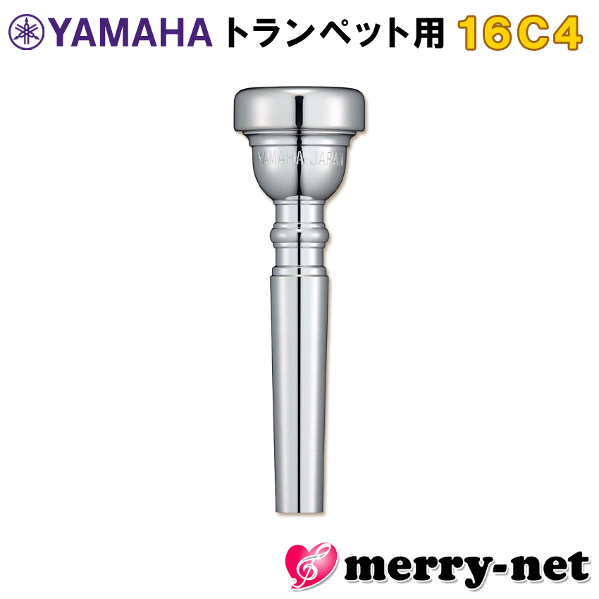 YAMAHA（ヤマハ） マウスピース TR-16C4 トランペット用 スダンダード