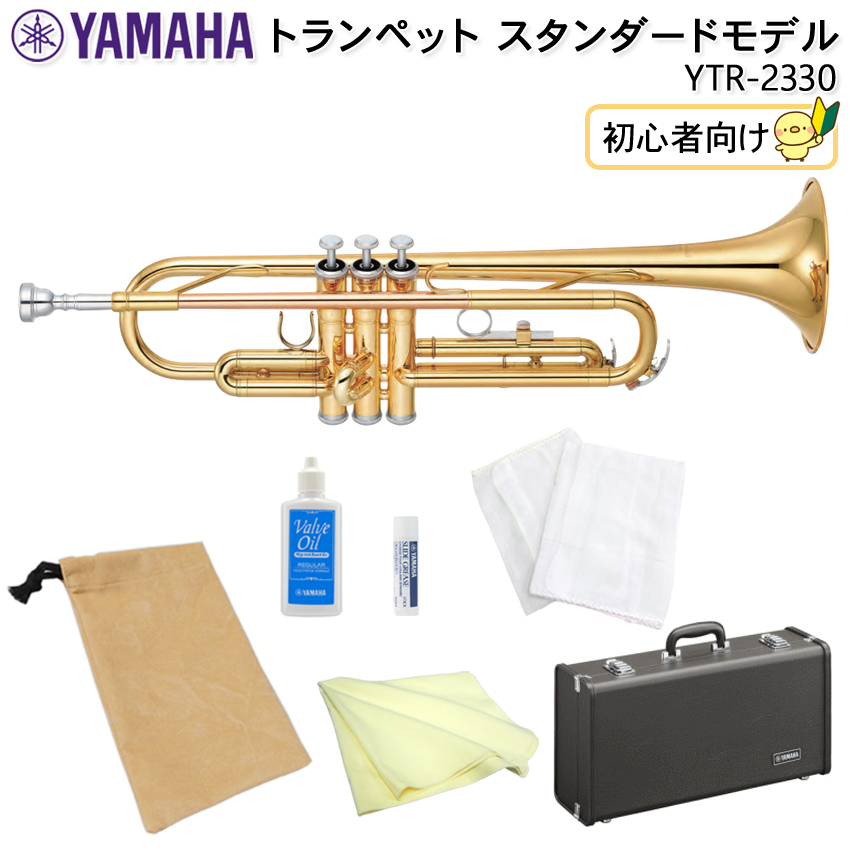 YAMAHA ヤマハ トランペット スタンダード YTR-2330 お手入れ用品と巾着袋が付いた 初心者向け 7点セット【検品後出荷】 : ytr- 2330-a-set : 楽器のことならメリーネット - 通販 - Yahoo!ショッピング