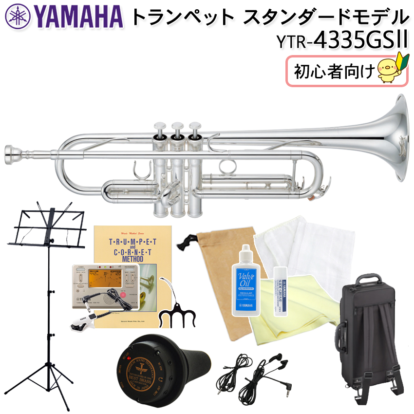 予約受付中】YAMAHA ヤマハ トランペット スタンダード YTR-4335GSII