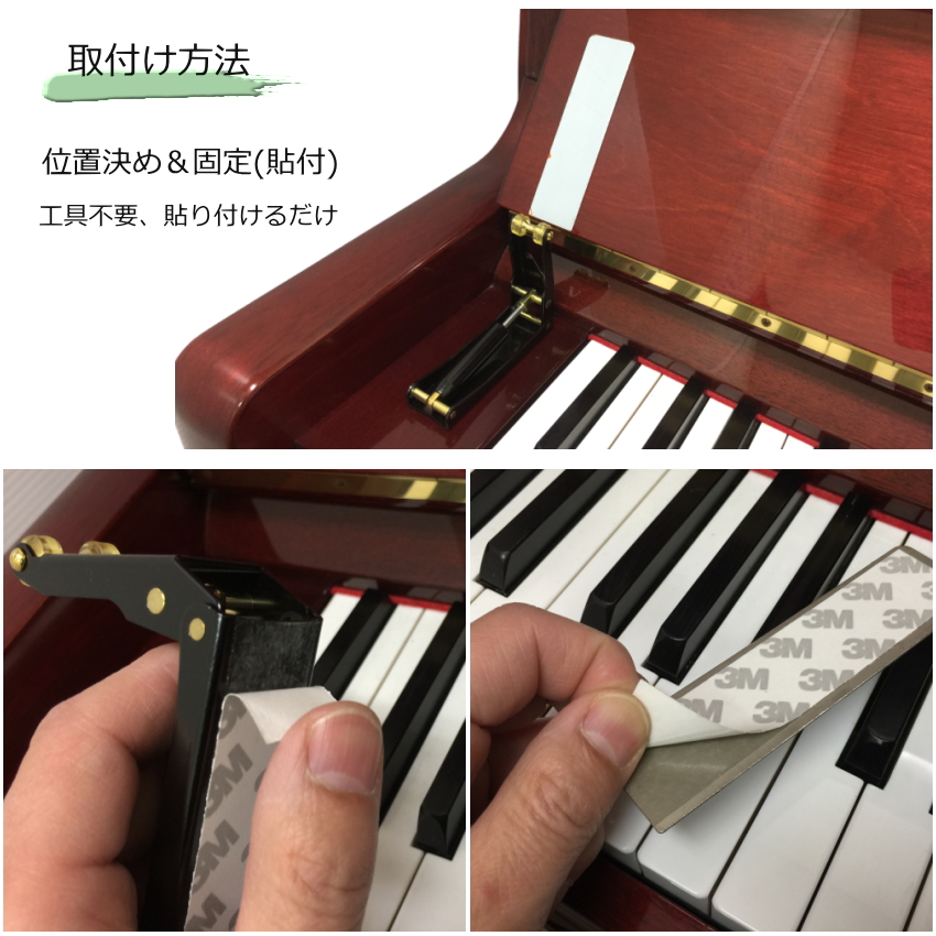 指つめ防止器具 ピアノ指ガード イトマサ ピアノのフタがゆっくり