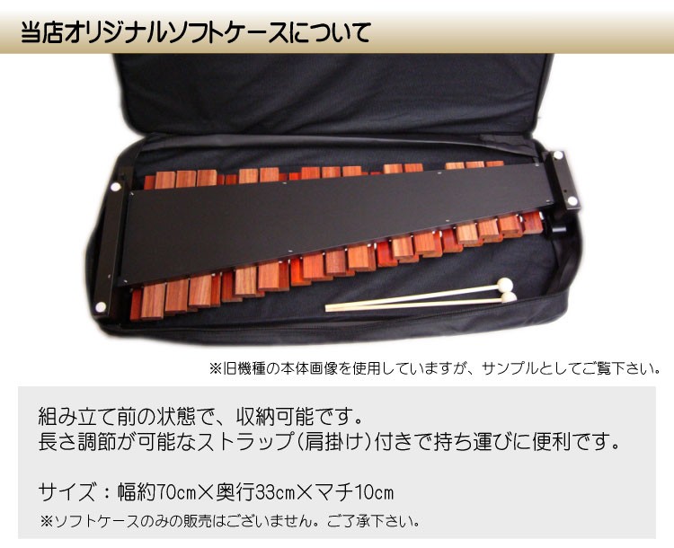 スタンド＆ケース付 卓上木琴 自宅練習・教育用 ZX32BK ばち付 