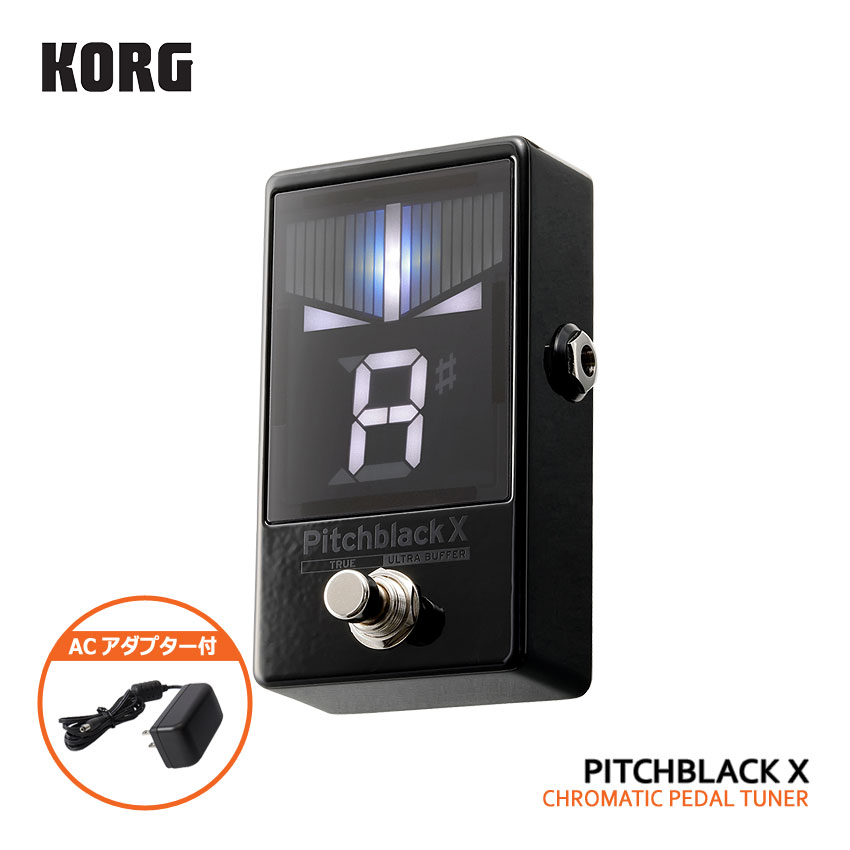 KORG コルグ ペダルチューナー Pitchblack X PB-X 純正アダプター付 エフェクター クロマチックチューナー