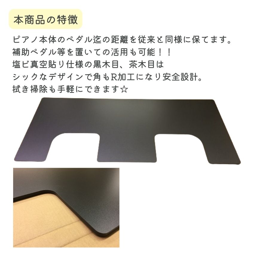 イトマサ 床補強ボード ビッグパネルプラス 黒木目 ピアノの重量を面に