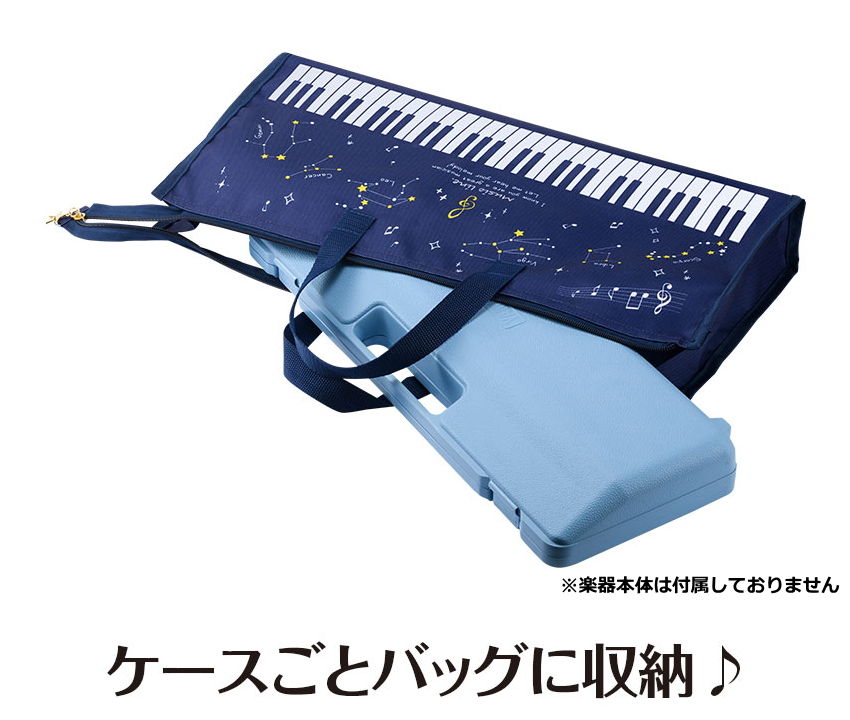 鍵盤ハーモニカ 収納バッグ 星座 星空柄 32...の詳細画像4