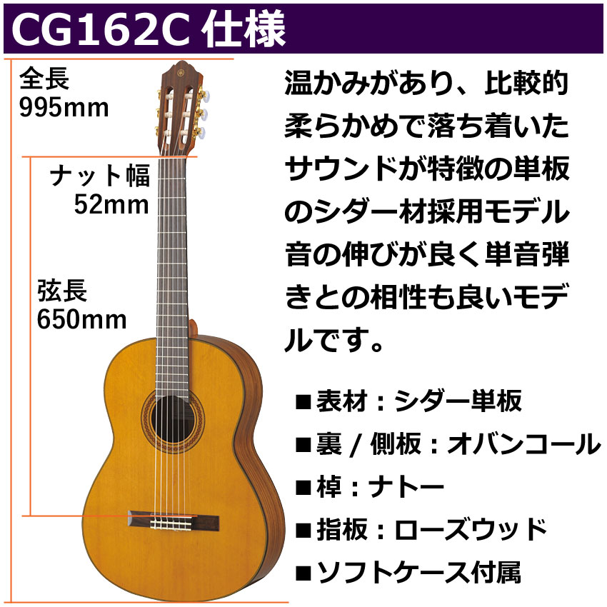 YAMAHA（ヤマハ） クラシックギター CG162C ガットギター : メリー