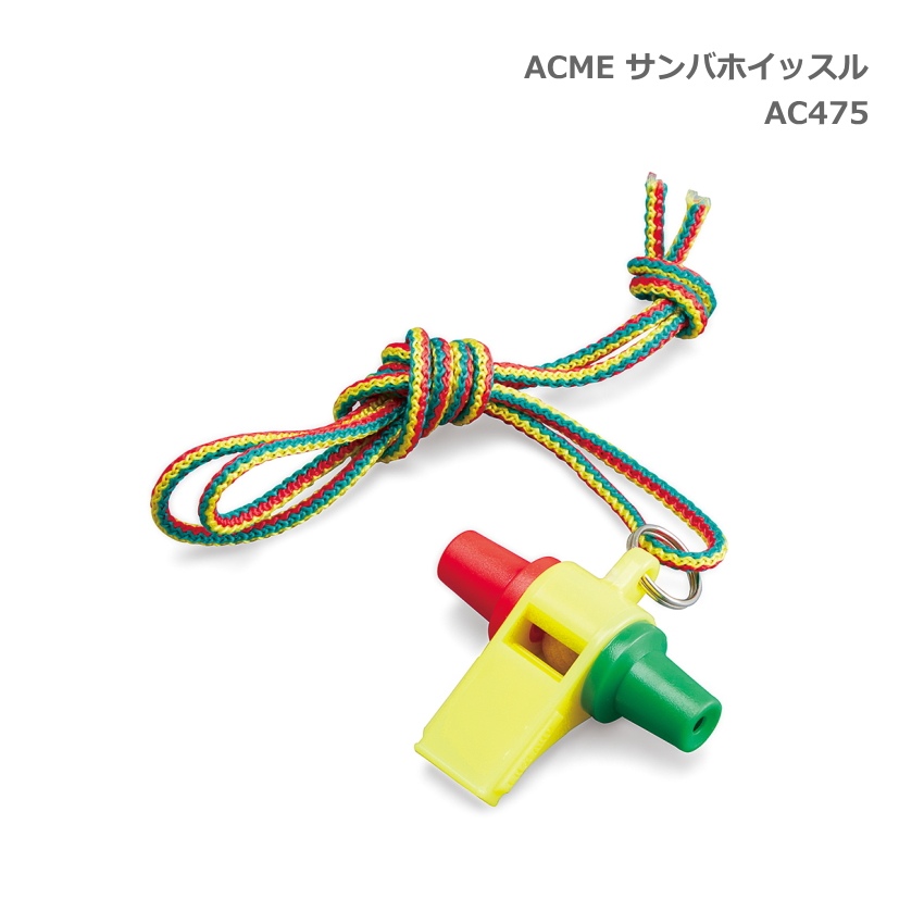 ACME アクメ 樹脂製 サンバホイッスル AC475 スズキ 擬音笛 鈴木楽器 SUZUKI｜merry-ys2