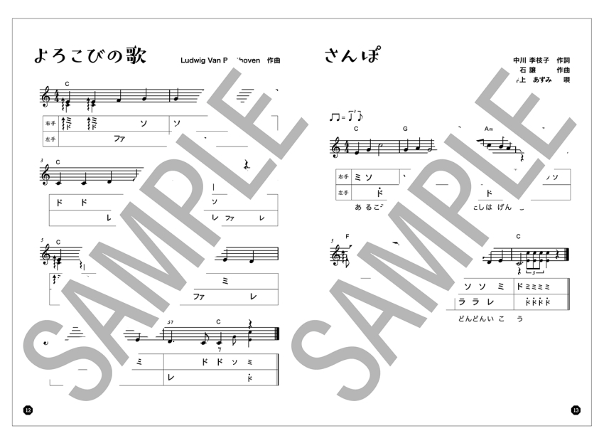 スズキ Joy Joy カリンバ 1オクターブ 8音カリンバ&楽譜セット SUZUKI 鈴木楽器｜merry-ys2｜03