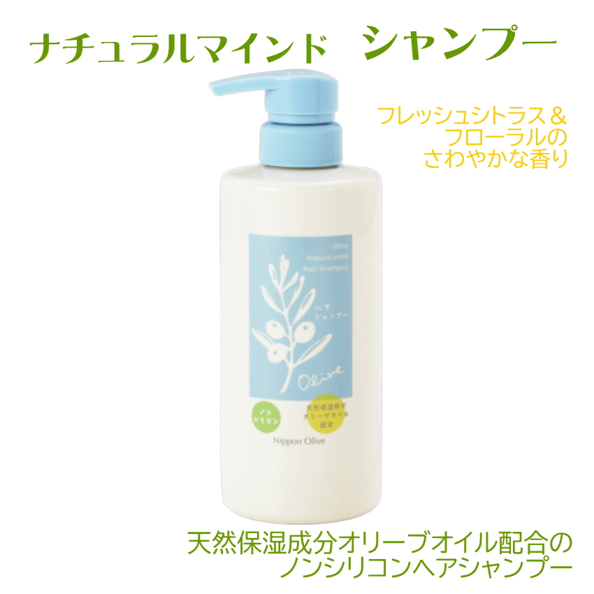 ナチュラルマインド　シャンプー