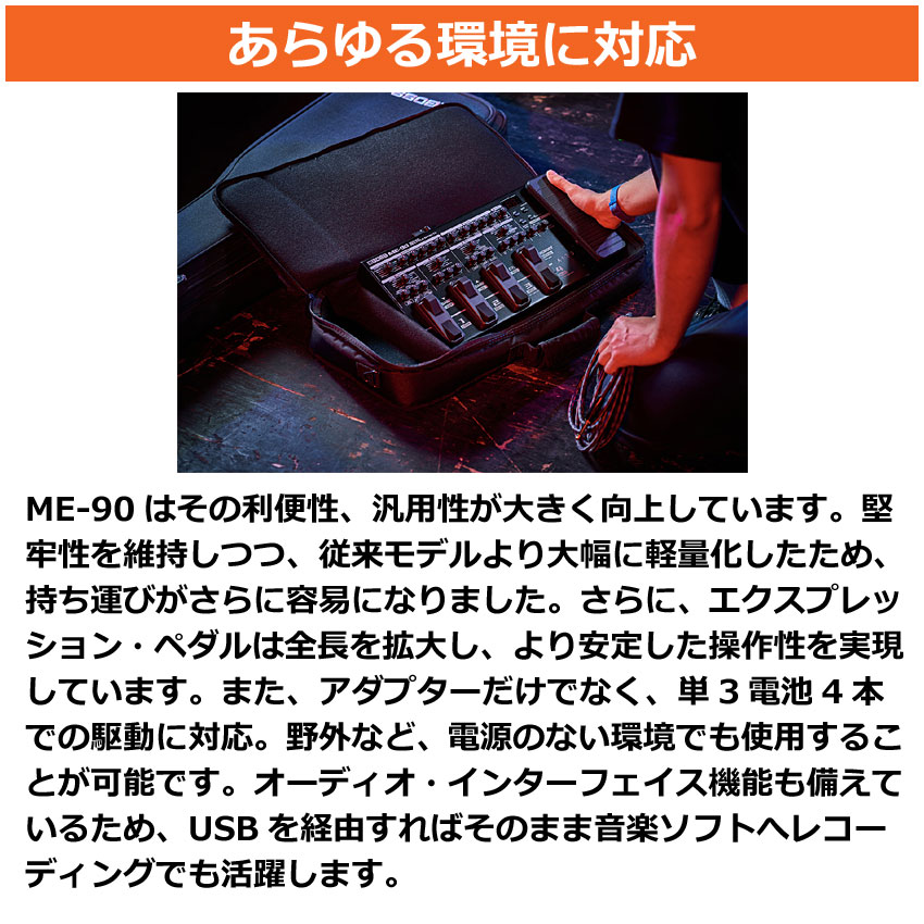 BOSS（ボス） マルチエフェクター ME-90 純正アダプター＆BT-DUAL
