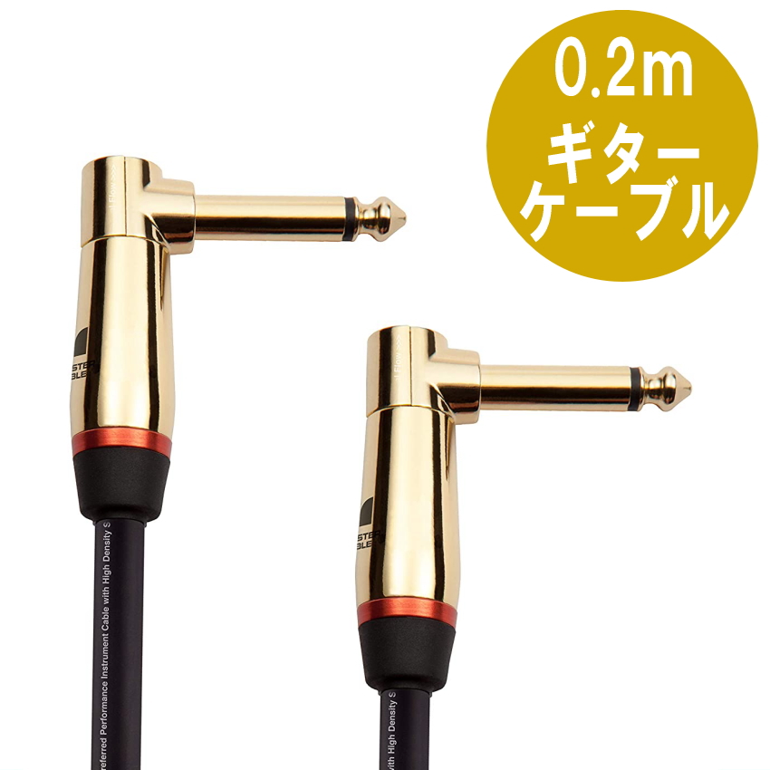 MONSTER CABLE M ROCK2-0.75DA 0.2m L-L ギターケーブル モンスター