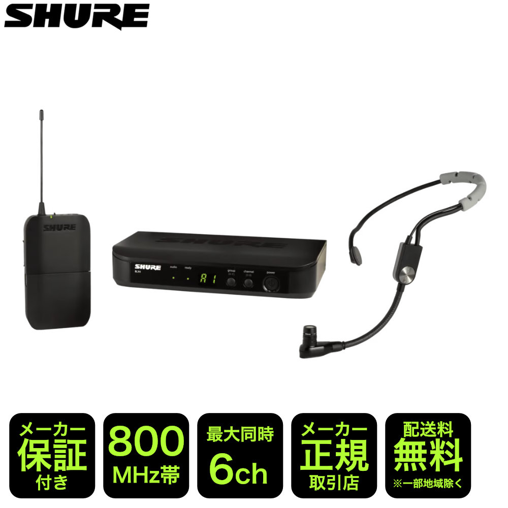 SHURE ワイヤレスヘッドマイクセット BLX14J/SM35-JB
