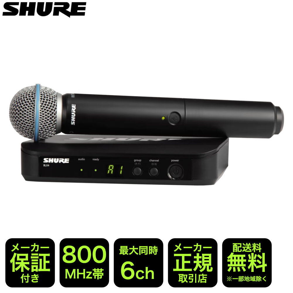 SHURE（シュア） ワイヤレスマイク BETA58Aヘッド BLX24J/B58-JB