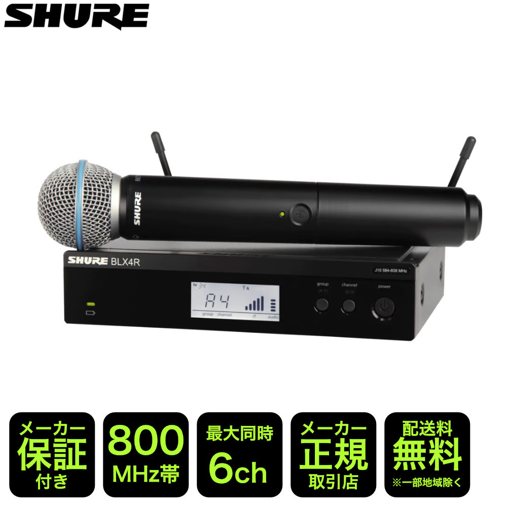 SHURE（シュア） ワイヤレスマイク BETA58Aヘッド 設備/PA向き受信機