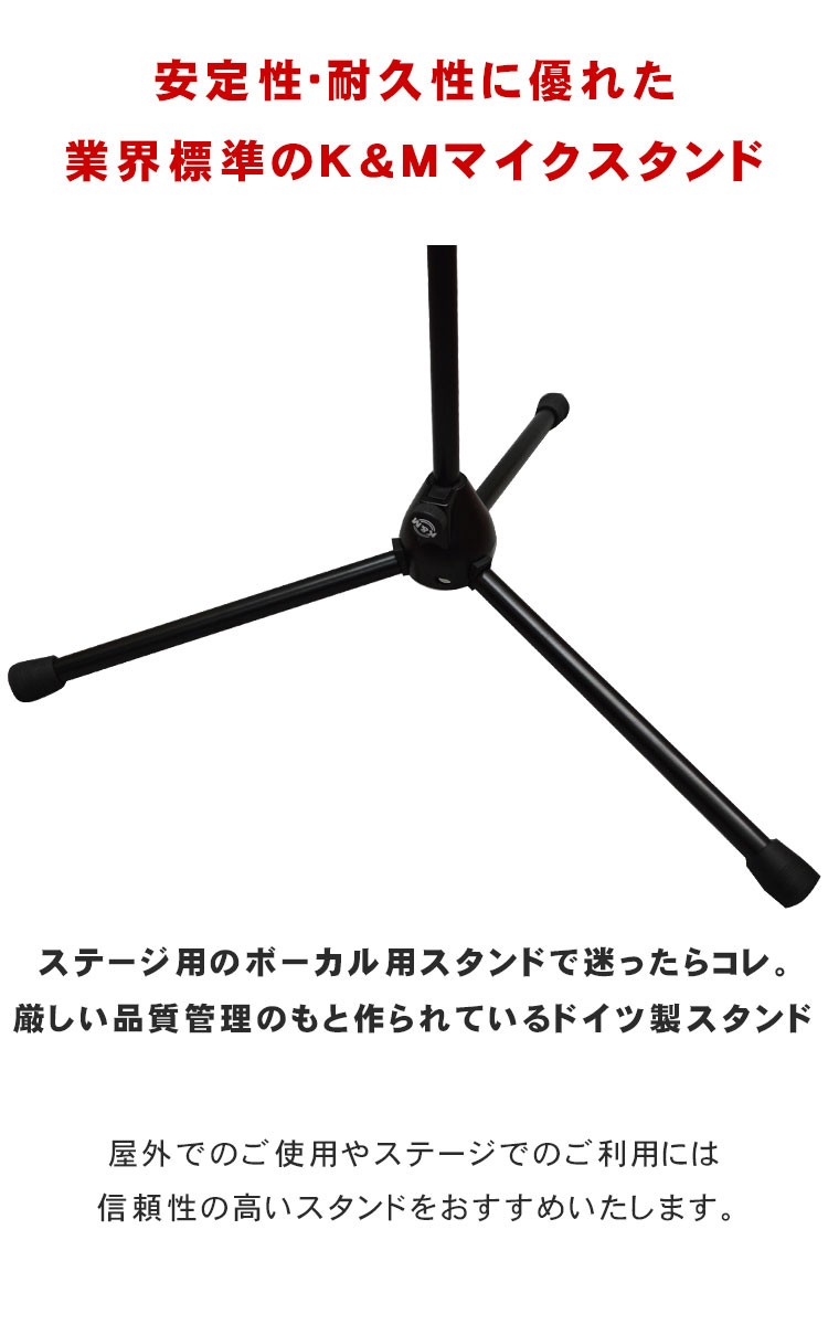 K&M ブームアームマイクスタンド 210/2-B(巾着タイプのマイクスタンド