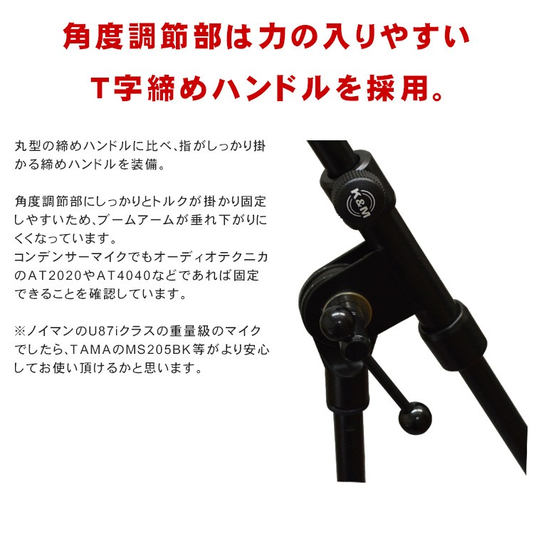 K&M ブームアームマイクスタンド 210/2-B(巾着タイプのマイクスタンド
