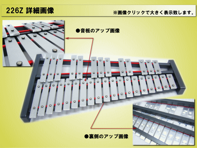 ZENON ゼンオン 226Z グロッケン 卓上鉄琴 元箱付属 マレット付 ゼンオン 卓上 鉄琴 グロッケン 226Z ばち付き テーブル型スタンド