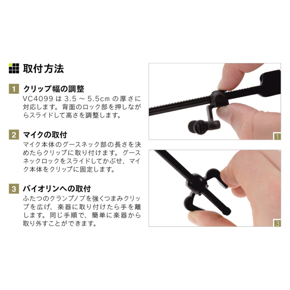 DPA バイオリン用マイク + ワイヤレス送信機セット : メリーネットは