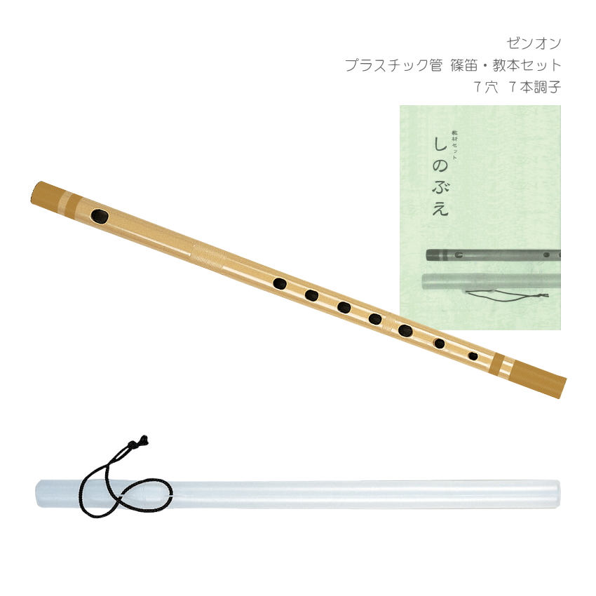 木製 篠笛 6音孔 黒い先端 和楽器