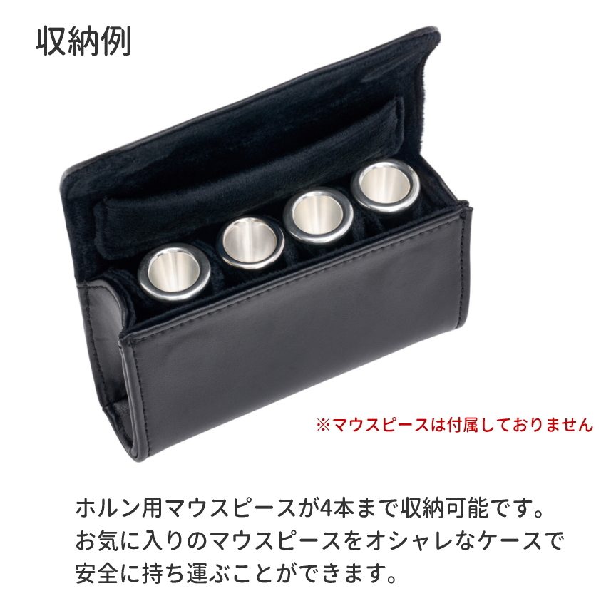マウスピースホルンケースの商品一覧 通販 - Yahoo!ショッピング