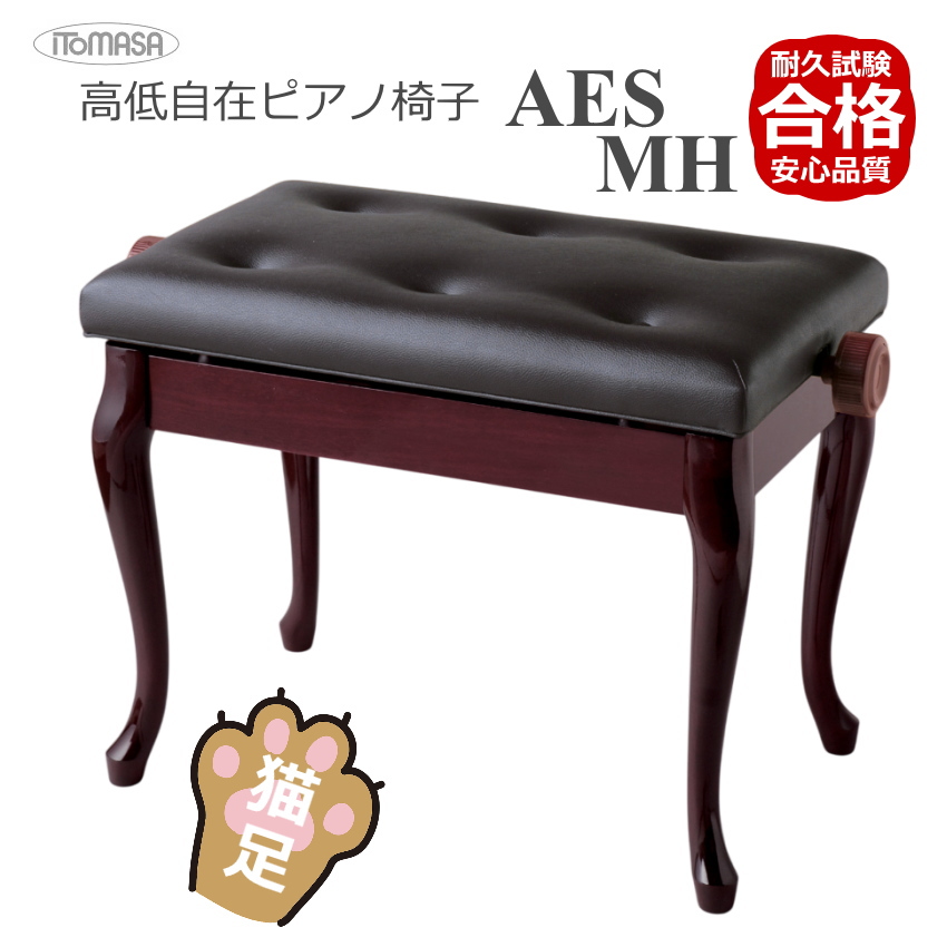 ピアノ 椅子 猫脚のおすすめ人気商品一覧 通販 - Yahoo!ショッピング